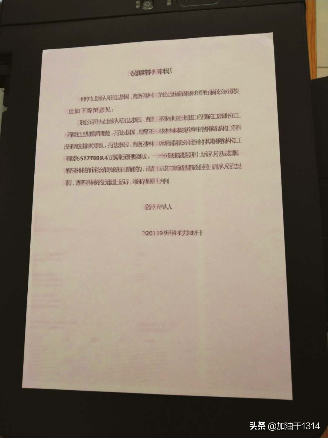 打印机出了问题,打印机出毛病了