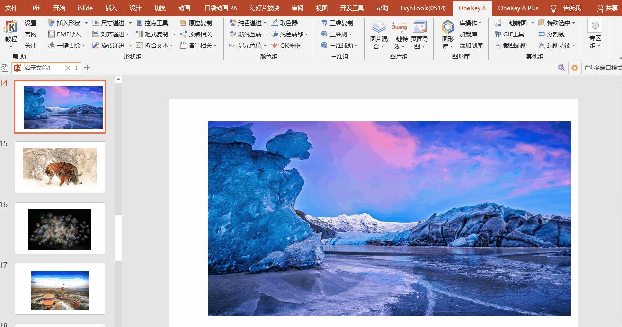 十大免费ppt插件,ppt必备的四个神级插件