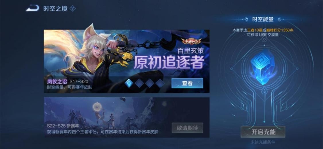 王者荣耀下个赛季s25有什么皮肤,王者s25赛季落子无悔什么时候结束