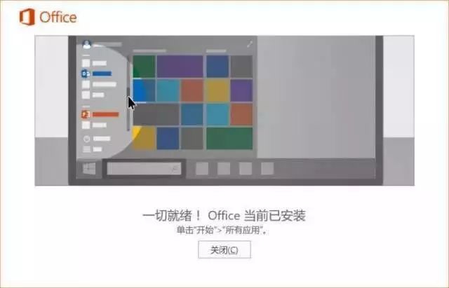 已经激活过的office2019怎么重装,office2016怎么安装和激活