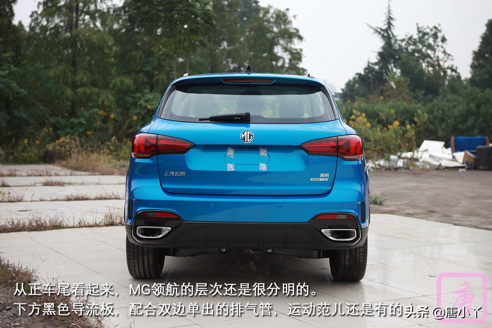 当“燃”是青春MG领航300TGITrophy静态体验