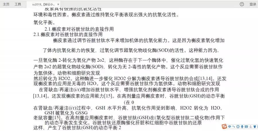 论文英文翻译软件免费推荐,论文翻译工具哪个最好用
