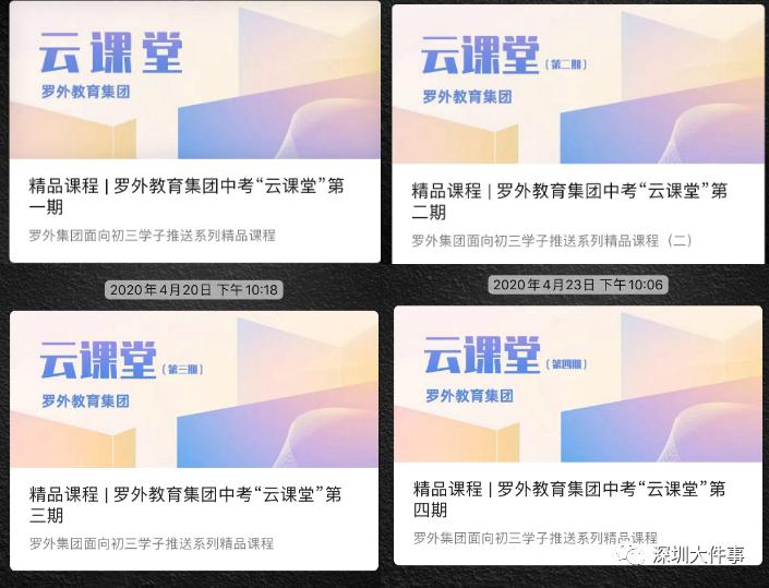 深圳中学牛娃,深圳牛蛙聚集地