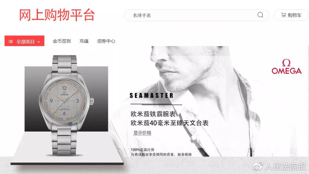 网上买名表哪里是正品,什么网上的手表是正品的