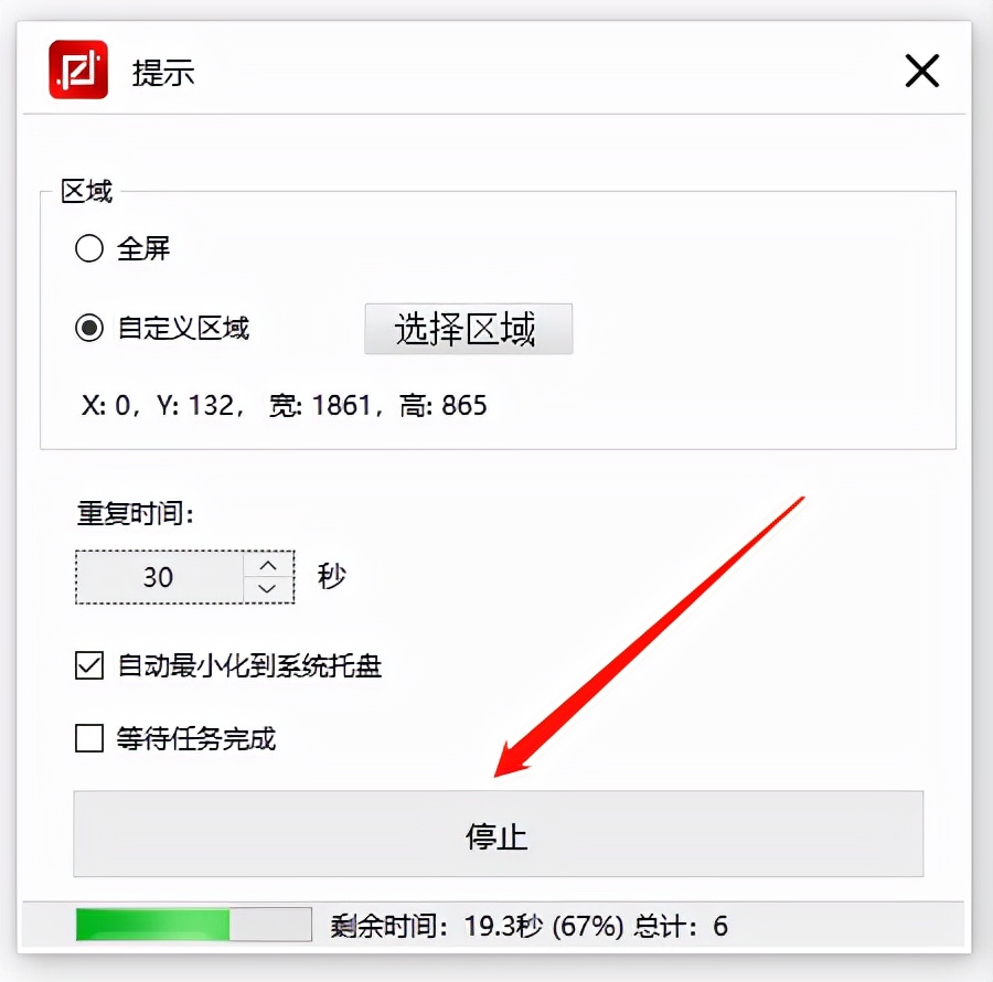 电脑自动截图工具快捷键,电脑上不用动手怎么设置自动截图