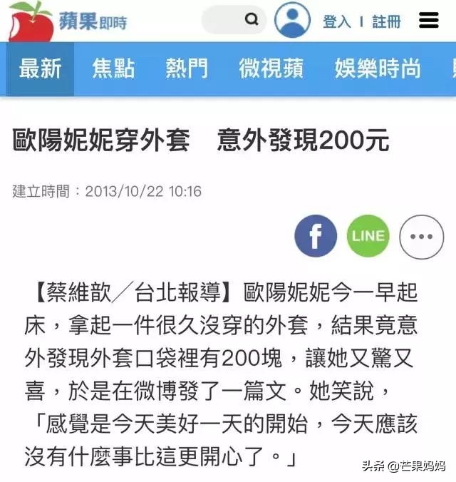 欧阳妮妮跟欧阳娜娜的关系,欧阳妮妮对欧阳娜娜做了什么