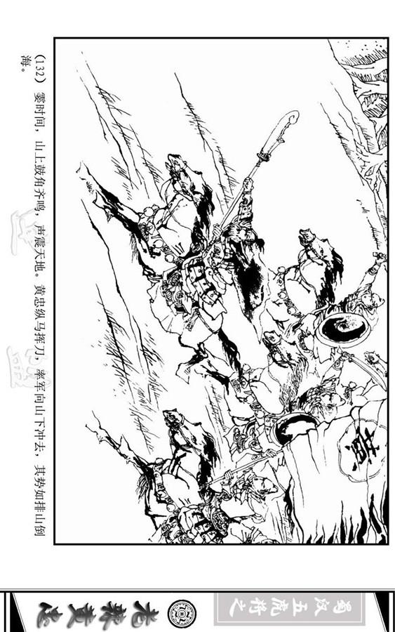 三国演义里的黄忠简介,三国演义一代名将黄忠陨落