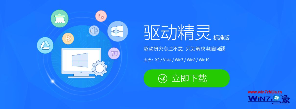 win7插入耳机没有声音,win7声音没了怎么恢复