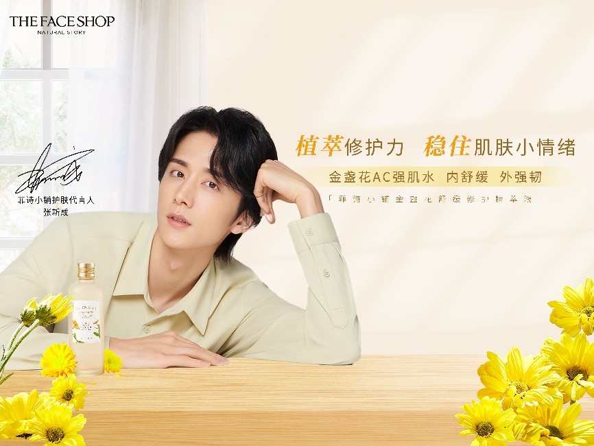 菲诗小铺金盏花舒缓修护面霜,菲诗小铺金盏花清润保湿乳