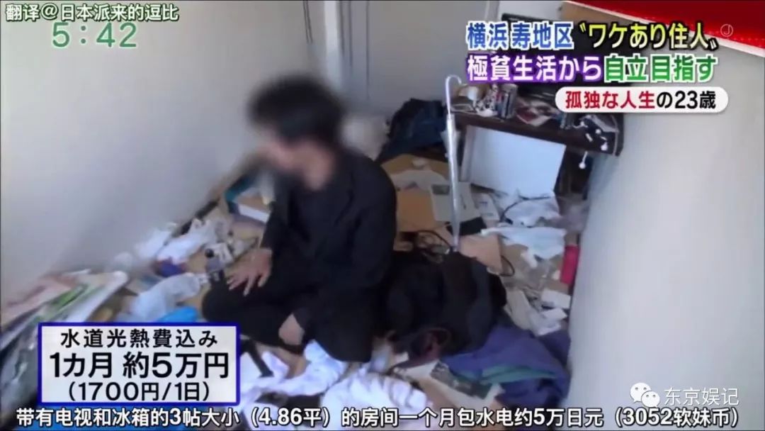 日本大阪西区贫民窟,日本横滨穷人区