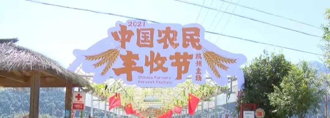 秋分来了，今天有个重要的节日！杭州何时入秋？警惕“秋老虎”