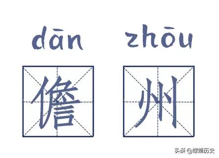 中国生僻字地名一览表,生僻字地名你能读对了吗