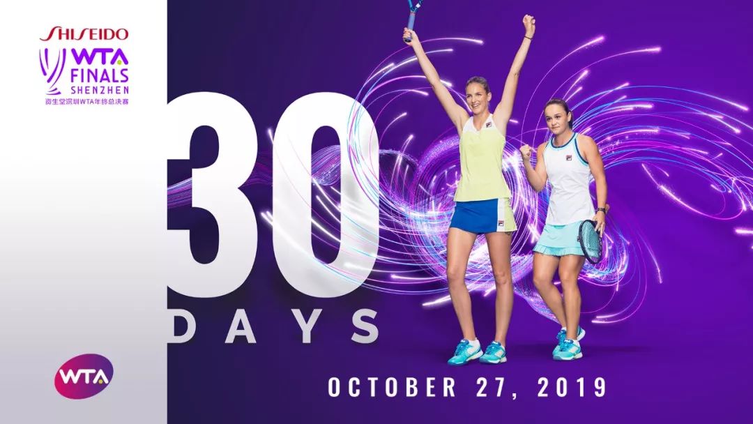 2019资生堂深圳wta年度总决赛,2019资生堂深圳wta年终总决赛