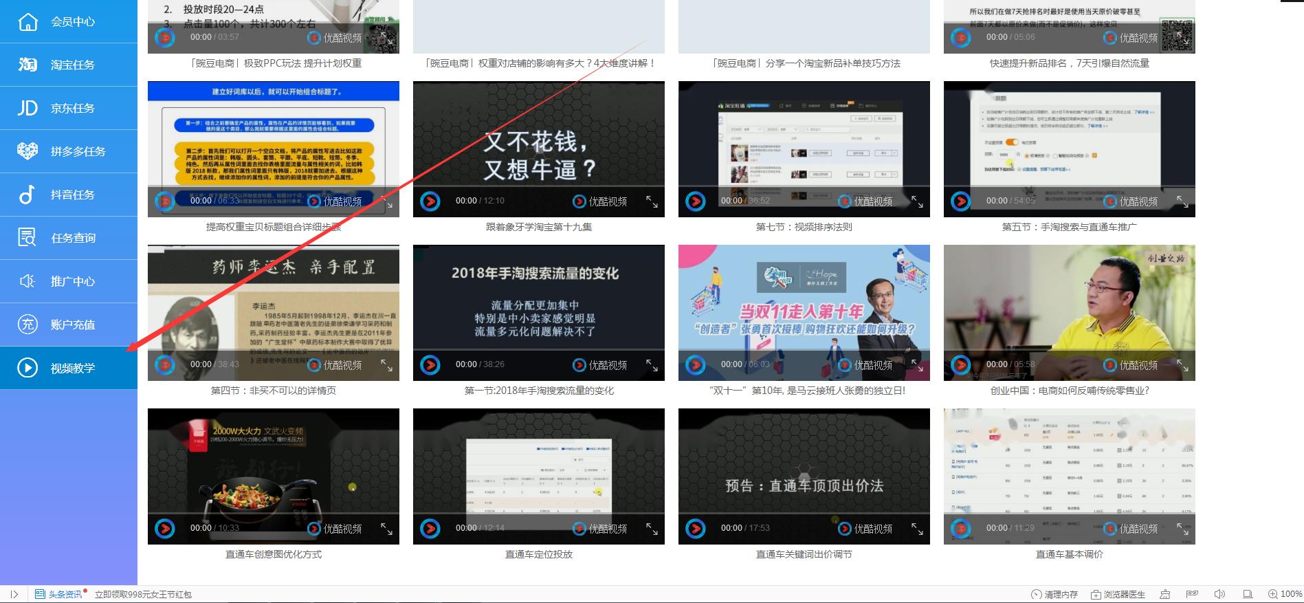 淘宝电商运营干货学习,淘宝运营直通车详细讲解