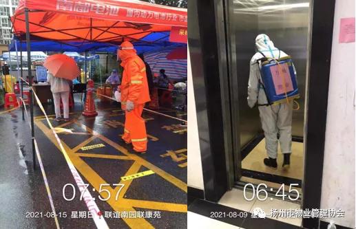 疫情十分严重小区物业怎么办,疫情物业怎么样了
