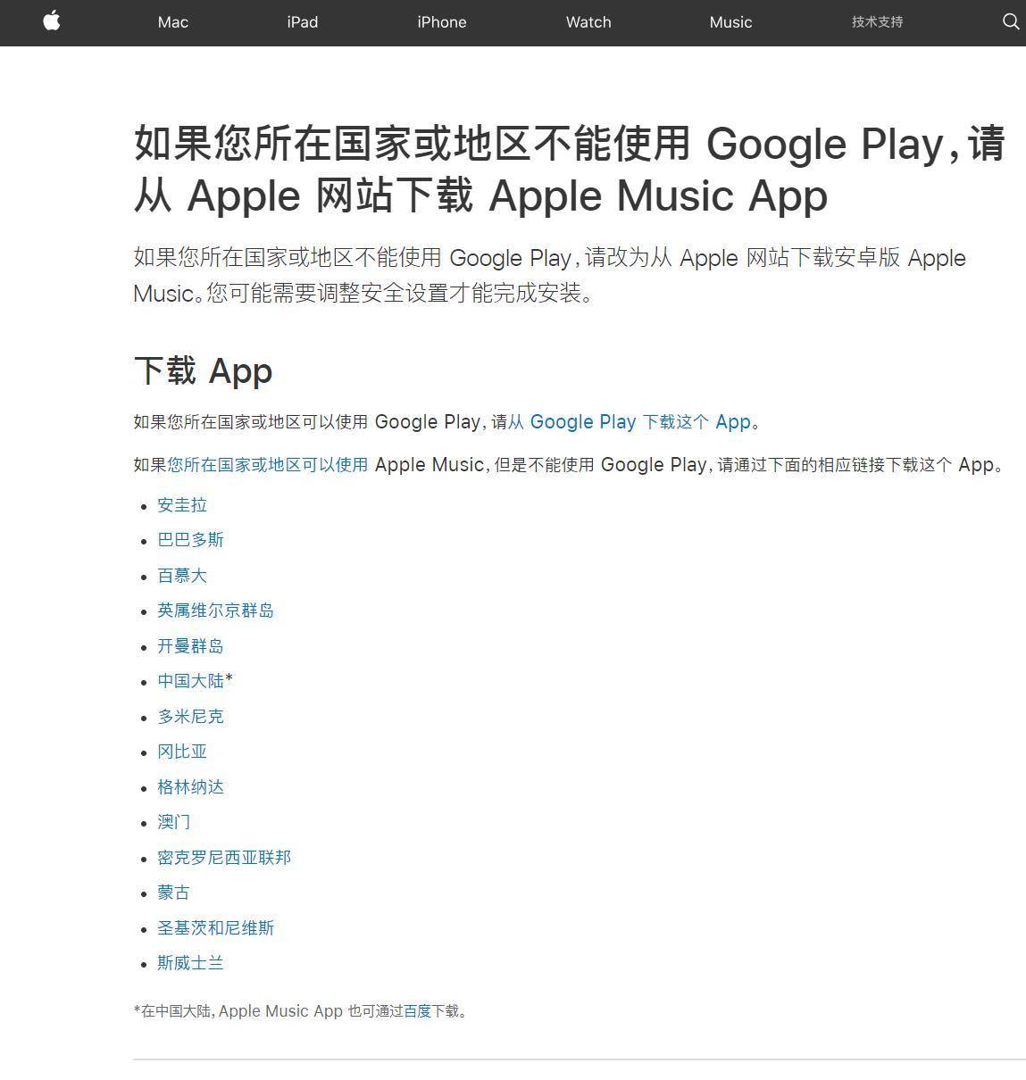 applemusic免费使用三个月,安卓applemusic免费使用6个月
