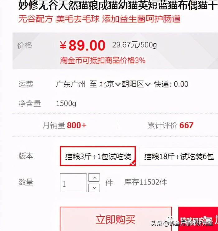 妙修猫粮怎么辨别真伪,妙修冻干猫粮怎么样