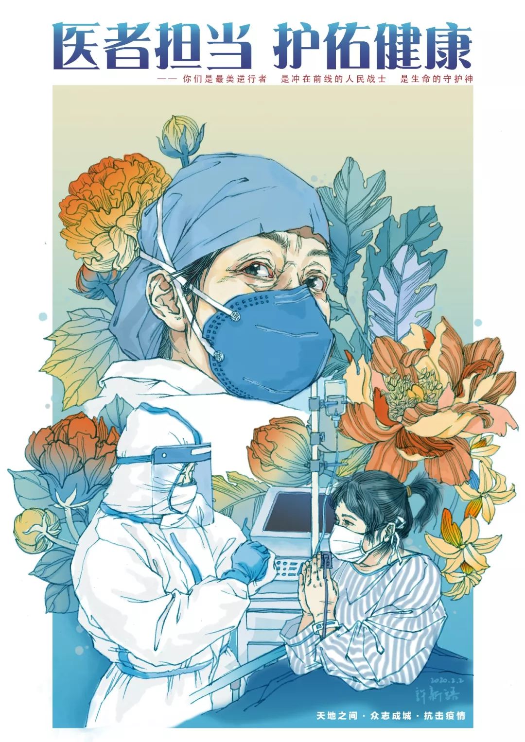 抗击疫情主题国画展,抗疫主题展览