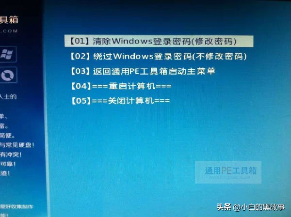 忘记开机密码怎么办_电脑密码忘记怎么办，不要急先发个抖音