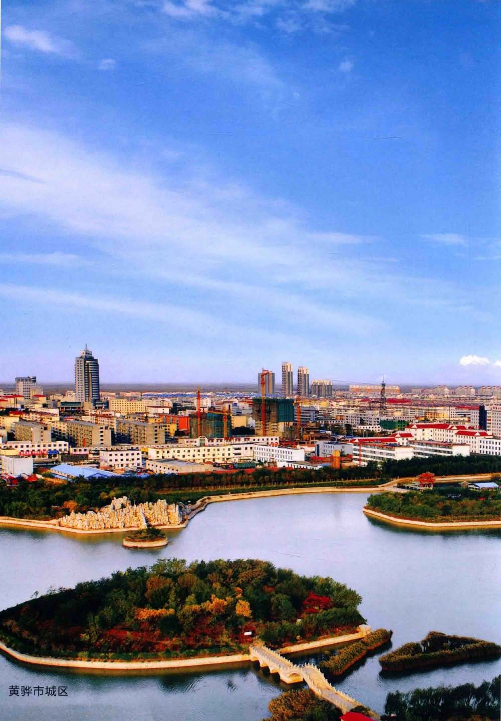 黄骅市行政区划地图,黄骅市原来叫什么名字