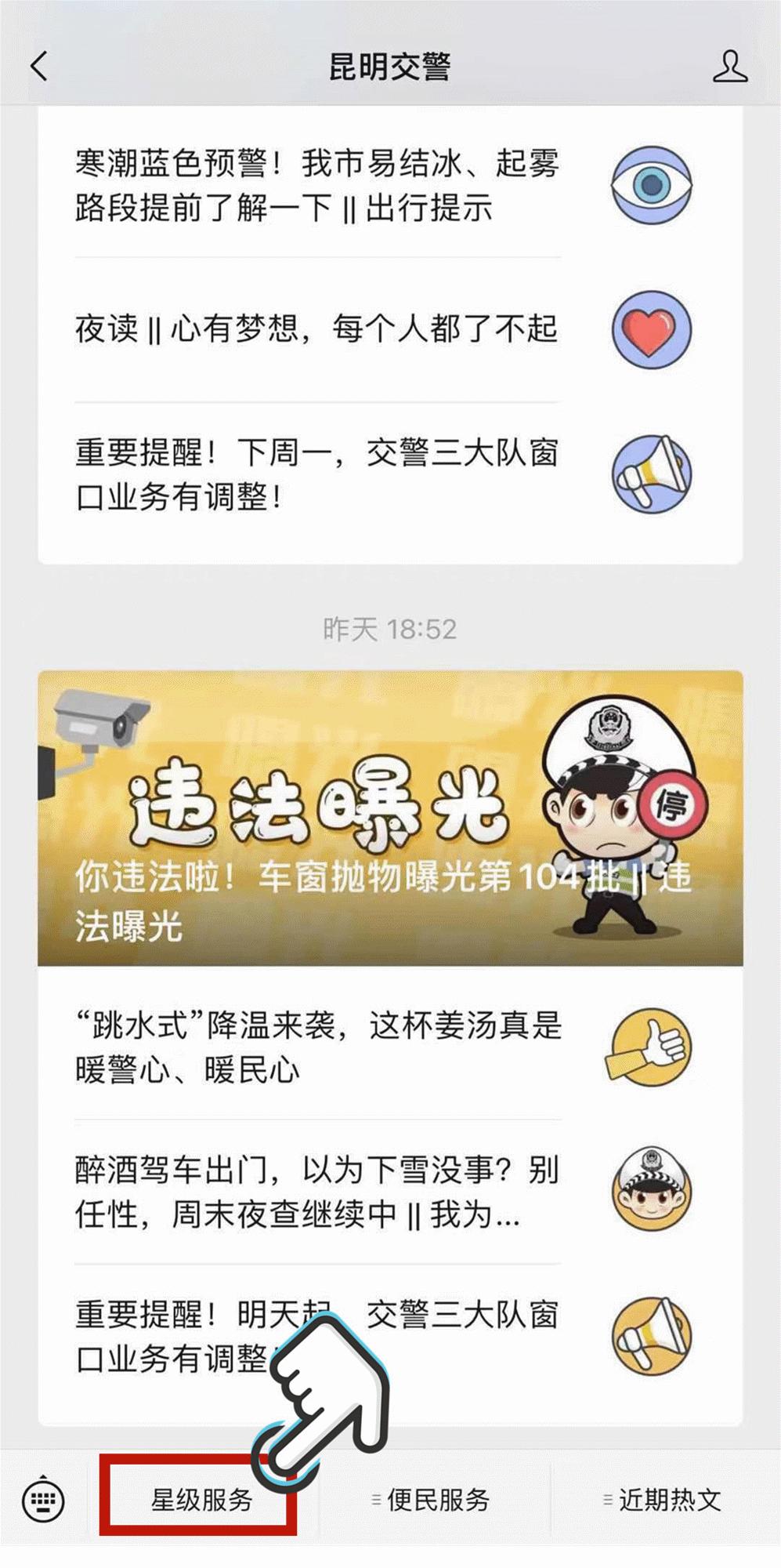 星级服务怎样使用,星级用户密码忘记了怎么办