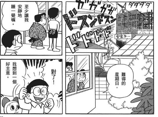 「拾遗」机器鸭哆啦美—哆啦A梦的“得力”帮手们