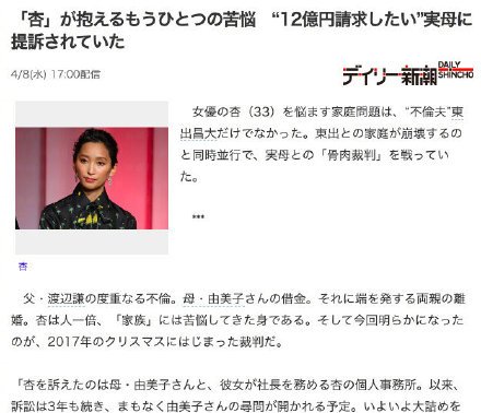 佐佐木希表态丈夫出轨,佐佐木希就老公出轨道歉