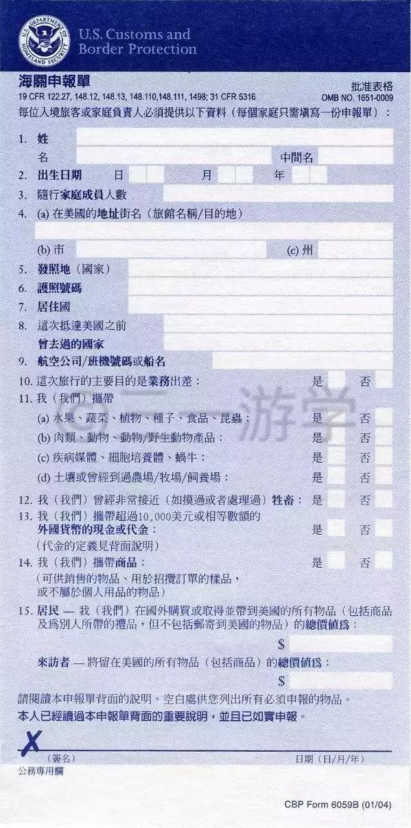 不知道怎么过,如何顺利过美国海关