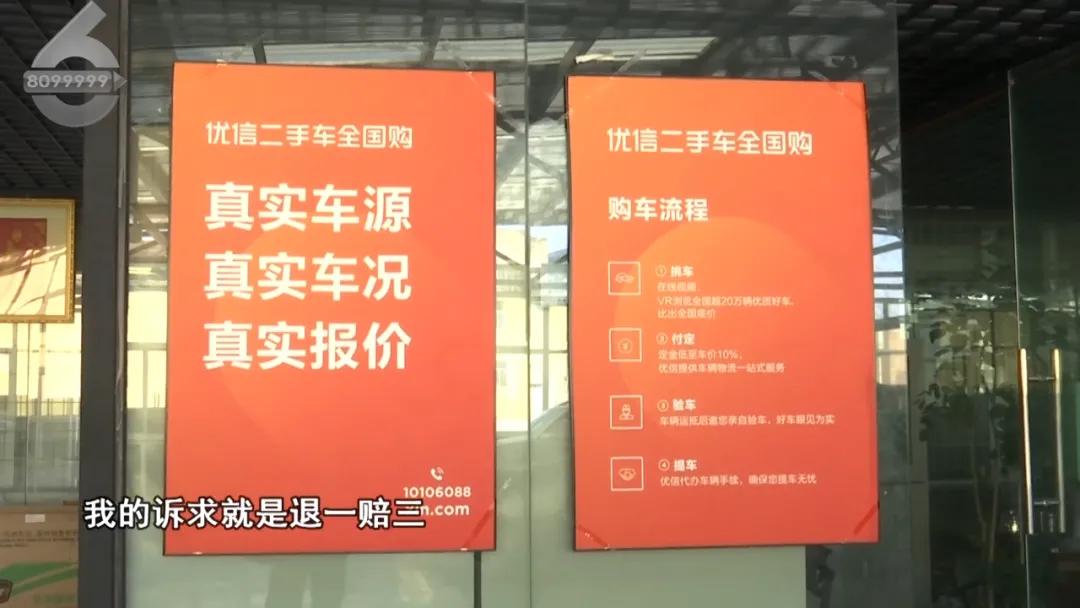 “金牌车况”买到“泡水轿车”!上门维权发生了更意想不到的事