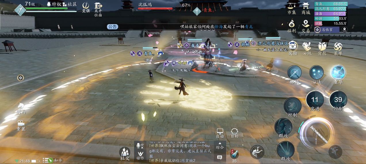 天刀手游新服,天刀手游十人新本攻略武林双璧