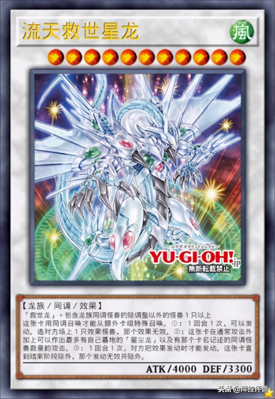 游戏王武装龙lv10,游戏王决斗链接武装龙