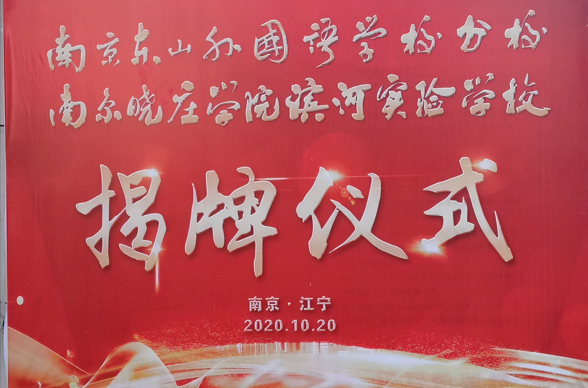 南师附中江宁分校附近学区房,南师附小江宁分校学区房