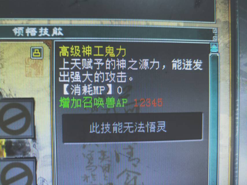 大话西游2神兽图览,大话2必带神兽一览表