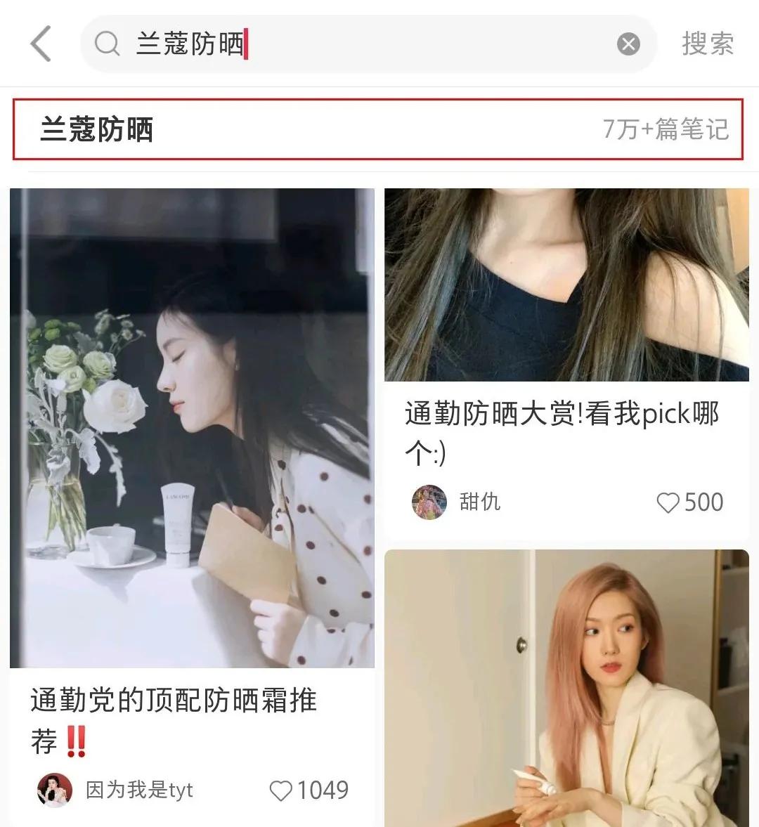 兰蔻小白管防晒味道像老冰棍,兰蔻小白管空气防晒