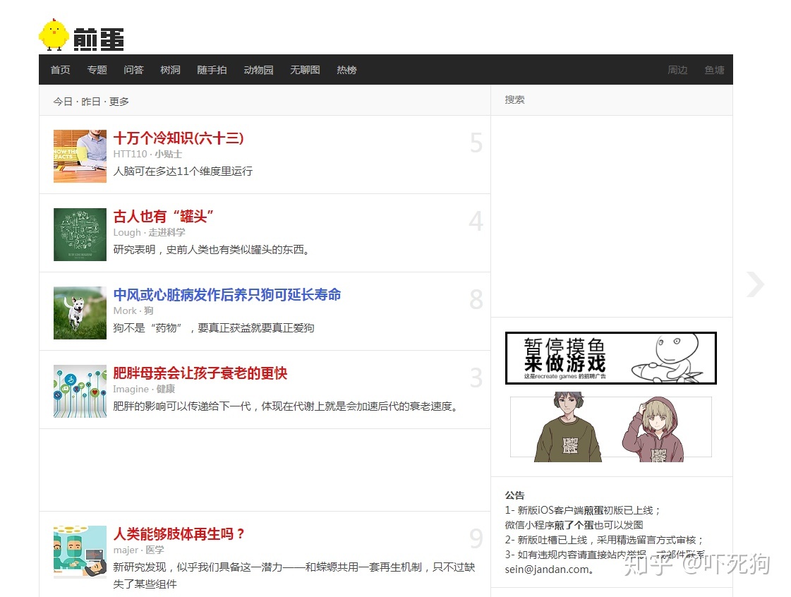 老大离职后，我发现了他收藏夹里的秘密网站，全是黑科技！