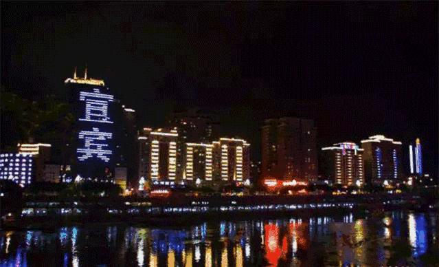 2020宜宾加油,加油2020