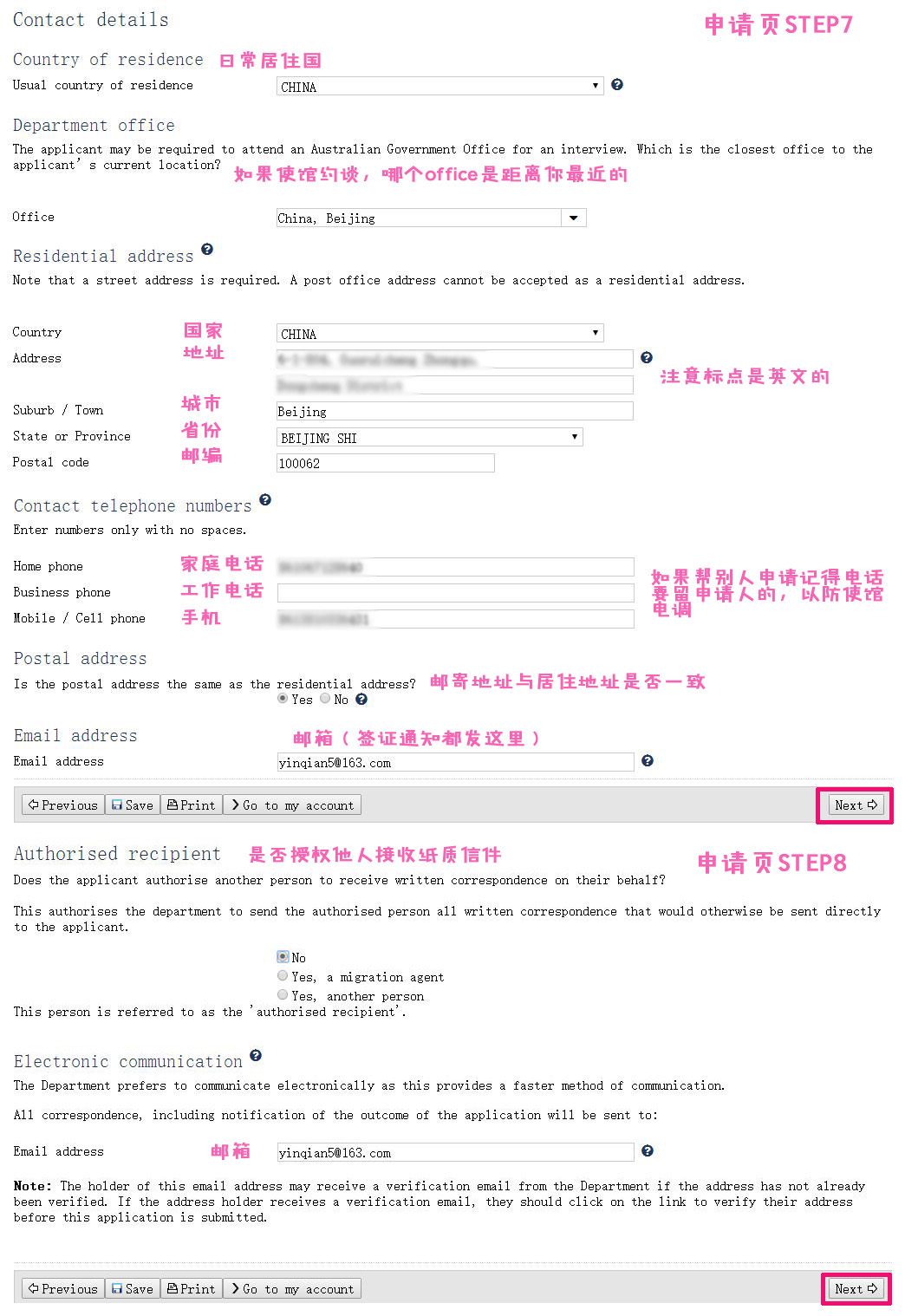 手把手教你办理澳大利亚签证,自己办理澳洲旅游签证成功几率多大