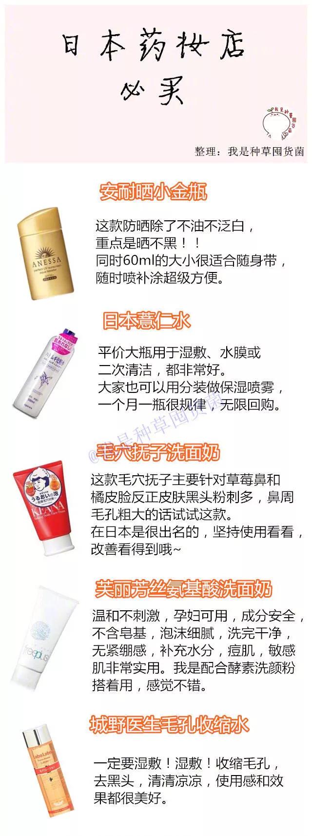 日本药妆店必买清单面膜价格,日本药妆店必买护肤品排行榜