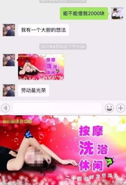 问朋友能不能借我2000块各种奇葩回答盘点，最后集中简单*力暴**