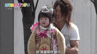 日本综艺小孩子独自去买东西,日本综艺节目小孩买东西