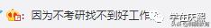 2021年考研的时间是阳历12月几号,2021考研关于考研名校选择的问题