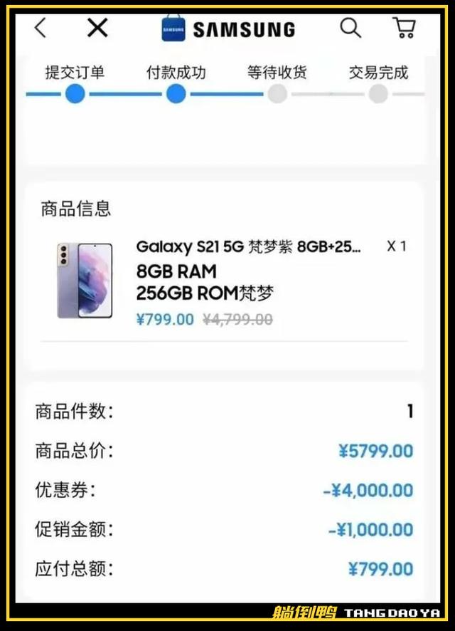 满200-4000？三星商城惊现Bug价，白嫖一部手机