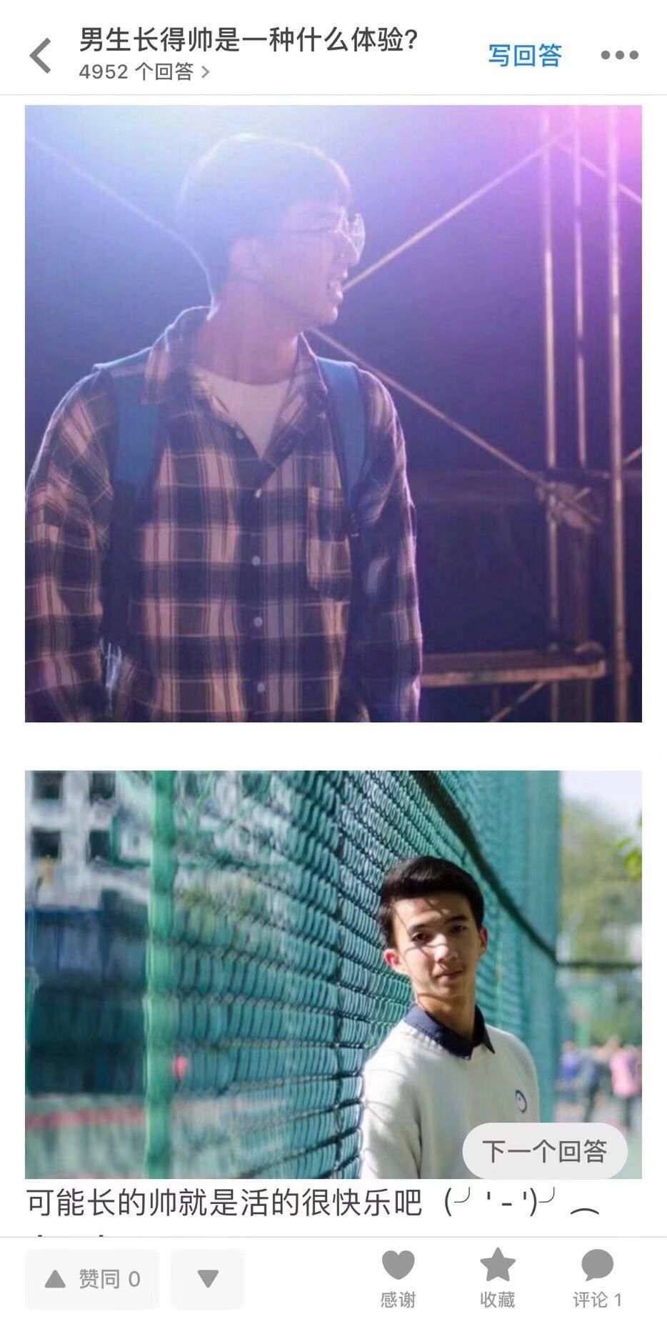 男生长的太帅是怎样一种体验？哈哈哈哈隔着屏幕感觉像恋爱了？