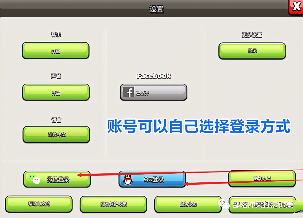 部落冲突国服账号转移国际教程,部落冲突转移账号教学最新发布