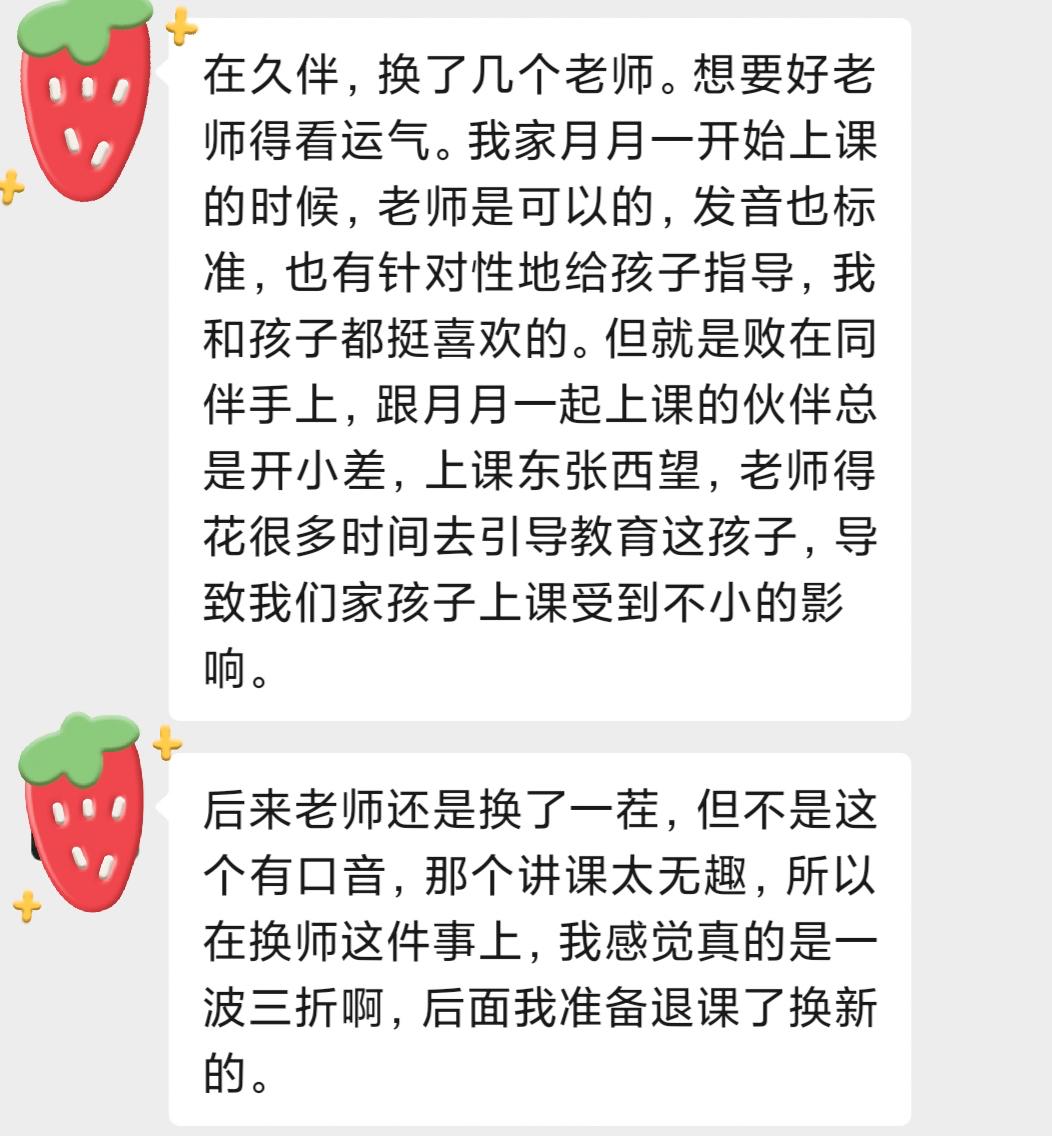 vipkid与兰迪英语哪个好,vipkid少儿学英语好吗