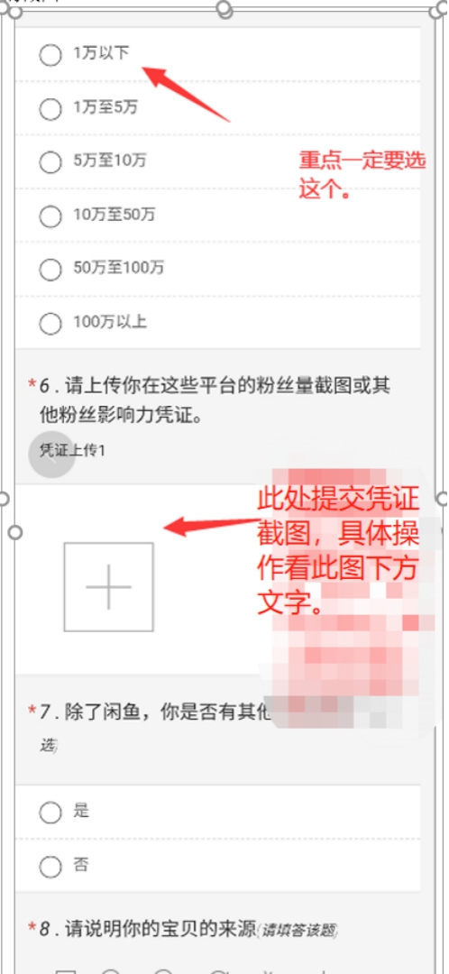 闲鱼如何快速开通闲鱼玩家,闲鱼平台小白需要加入闲鱼玩家吗