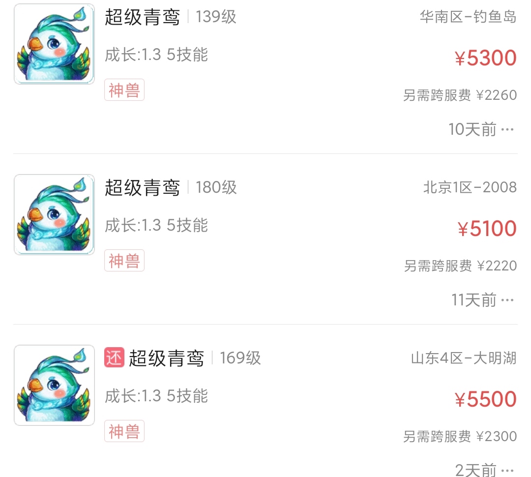 梦幻西游五开完美神兽攻略,180级须弥和180级神兽