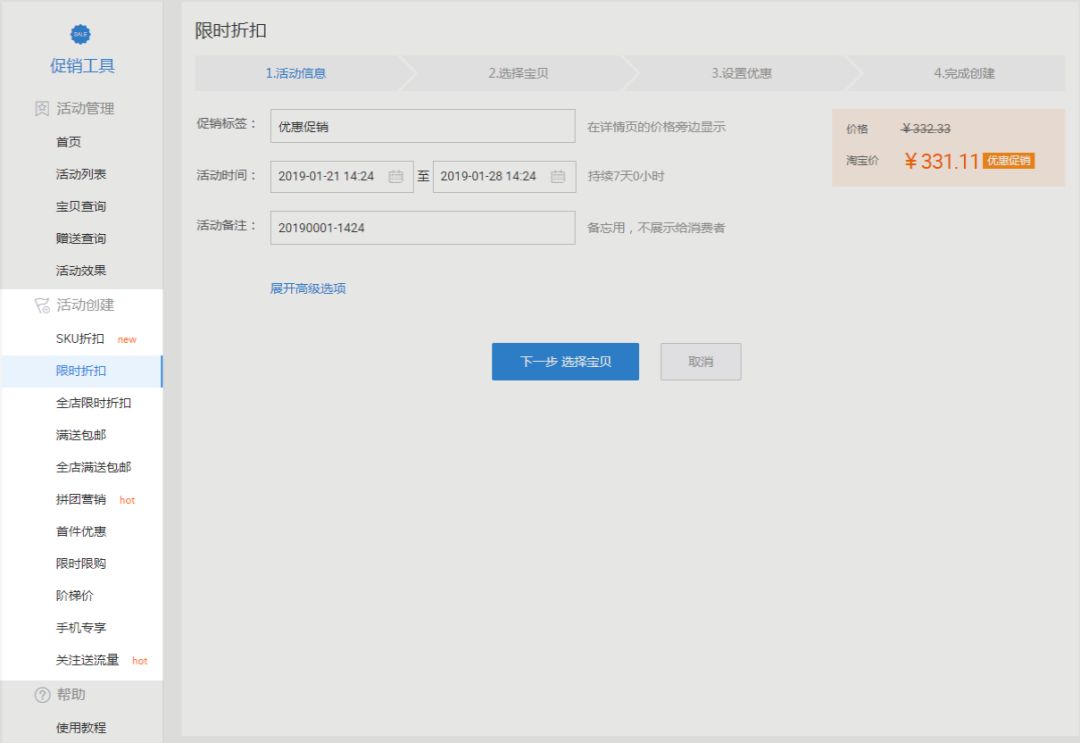美容店开店活动策划,新手开店如何去快速运营店铺