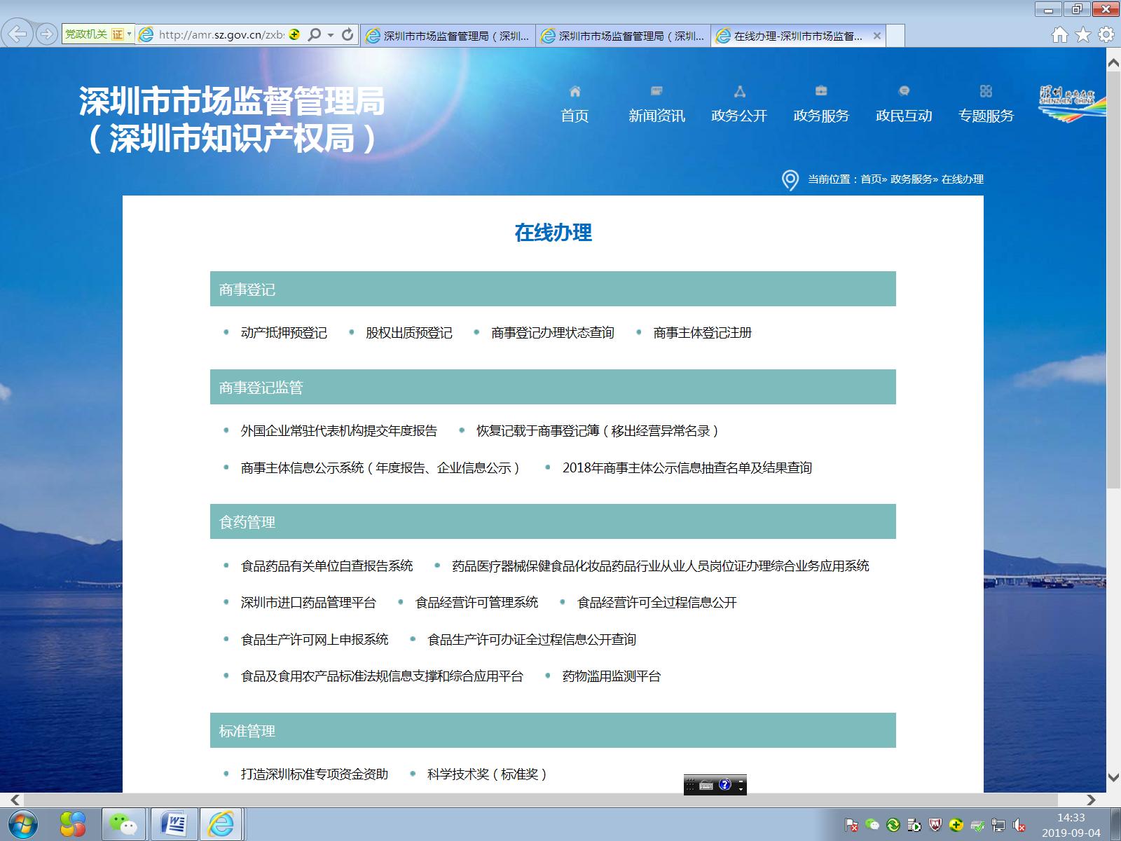 企业股权质押,公司股权质押如何申请