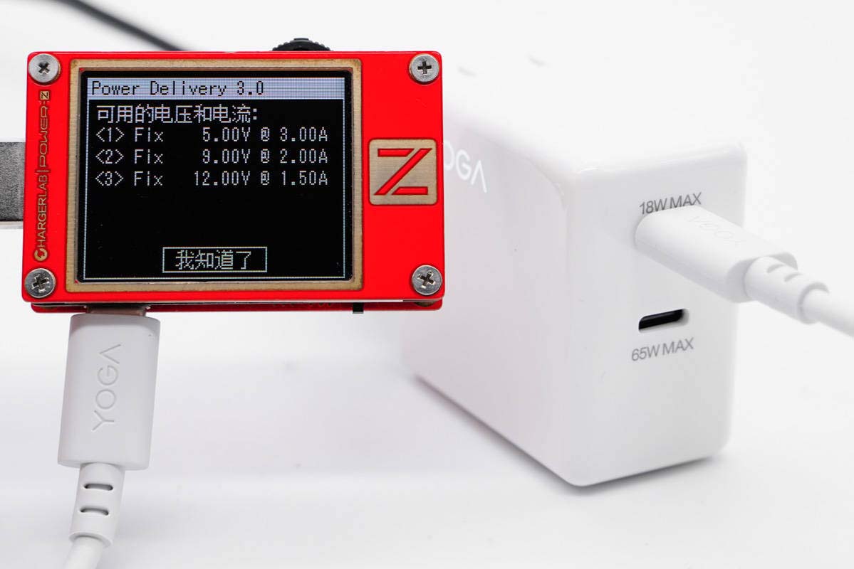 联想yoga65wpd充电器评测,快充三合一带充电头数据线120w